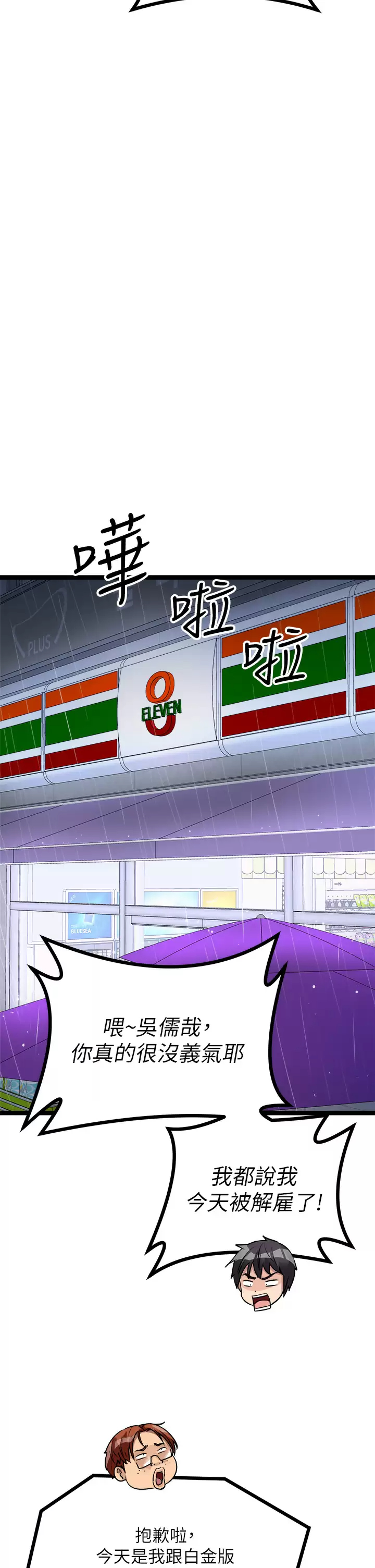 [韩国漫画] 原味拍卖 爱情,巨乳大奶#[56P]-32