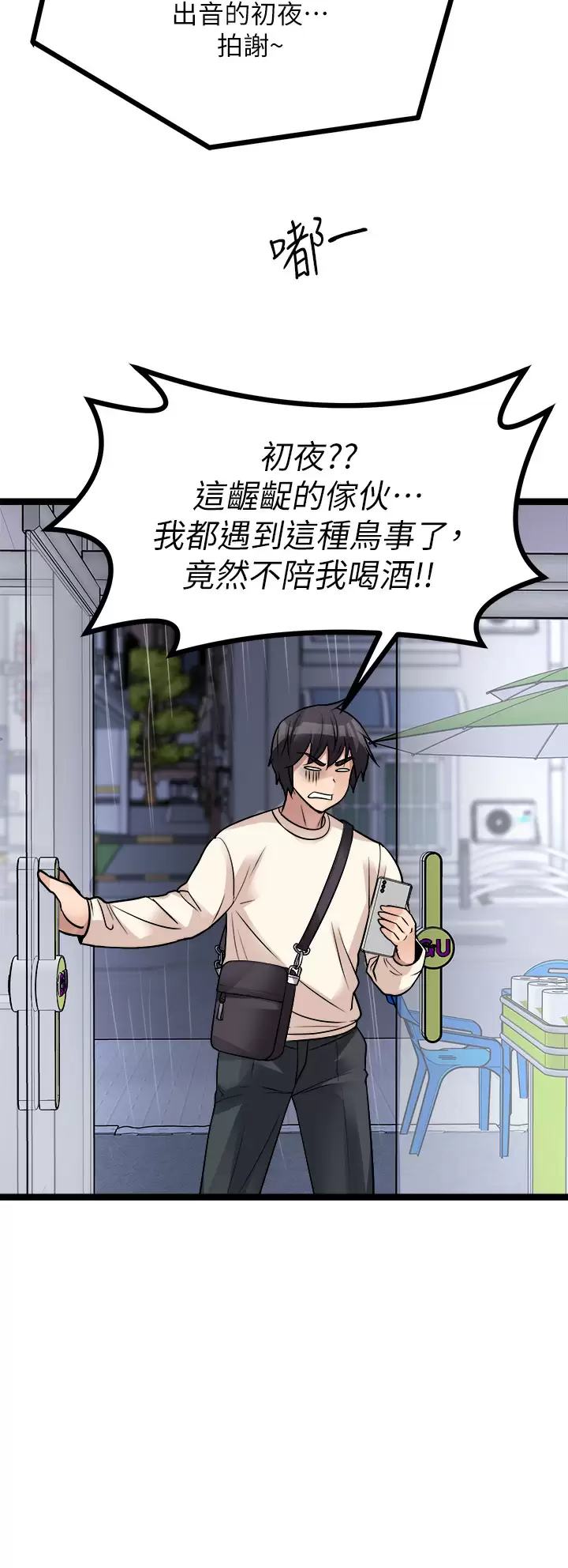 [韩国漫画] 原味拍卖 爱情,巨乳大奶#[56P]-33