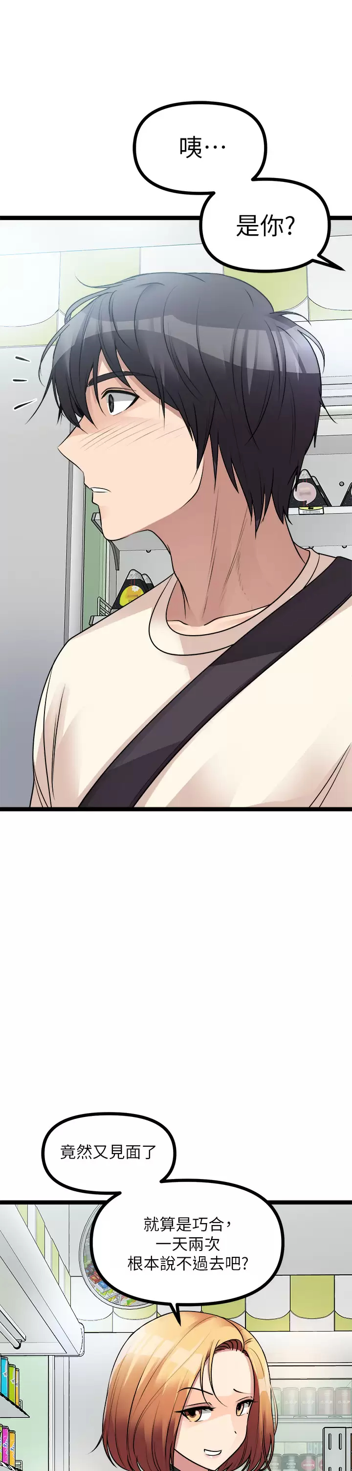 [韩国漫画] 原味拍卖 爱情,巨乳大奶#[56P]-38