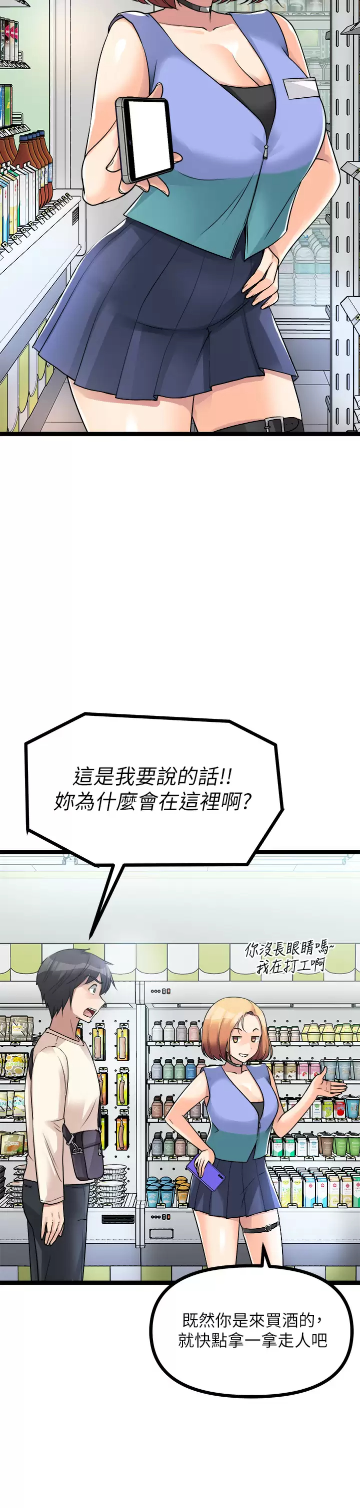 [韩国漫画] 原味拍卖 爱情,巨乳大奶#[56P]-39