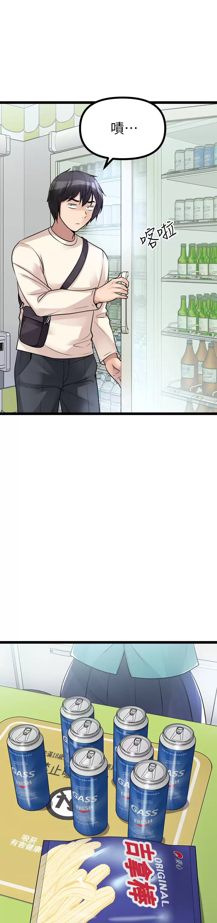 [韩国漫画] 原味拍卖 爱情,巨乳大奶#[56P]-40