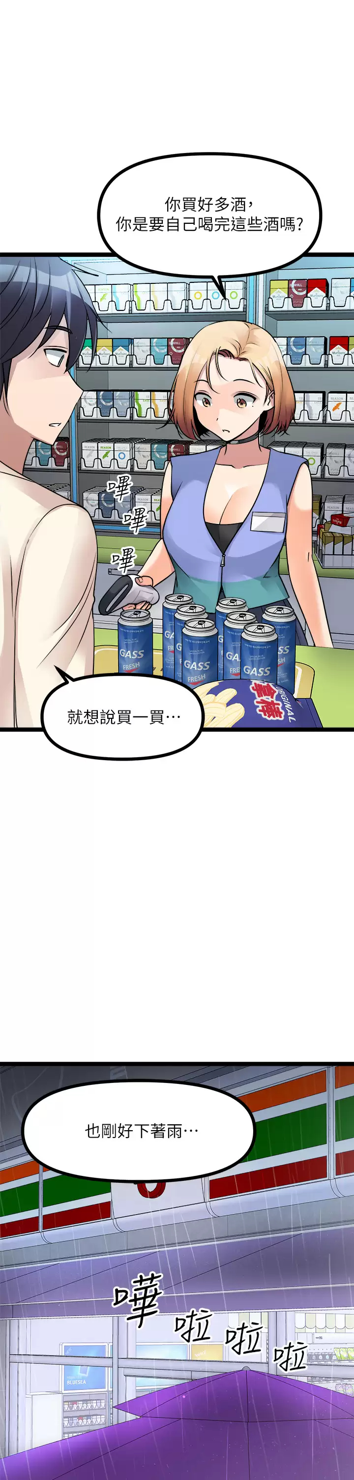 [韩国漫画] 原味拍卖 爱情,巨乳大奶#[56P]-42