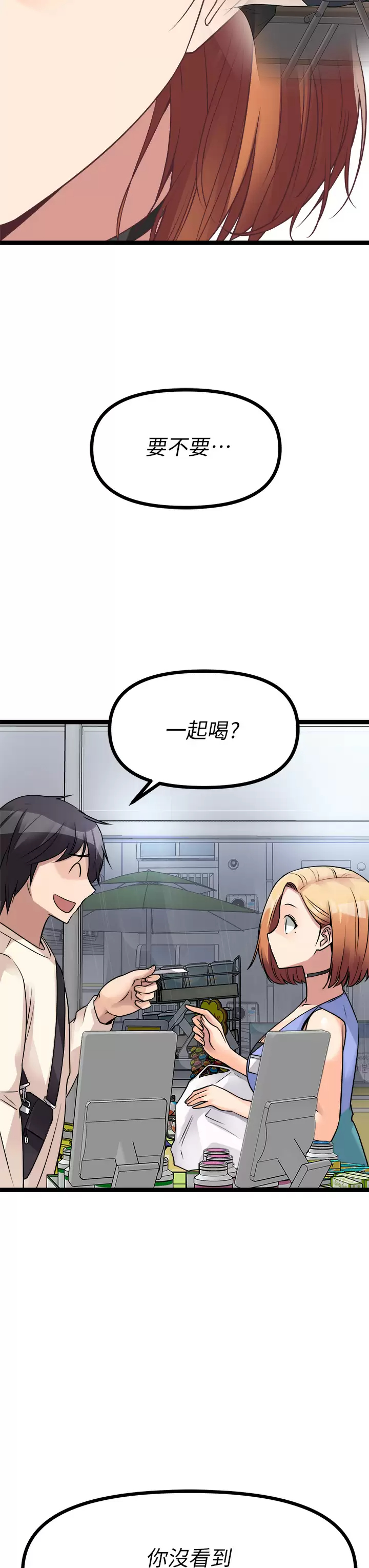 [韩国漫画] 原味拍卖 爱情,巨乳大奶#[56P]-44