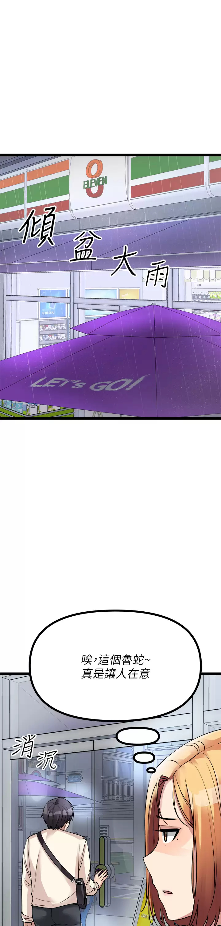 [韩国漫画] 原味拍卖 爱情,巨乳大奶#[56P]-46