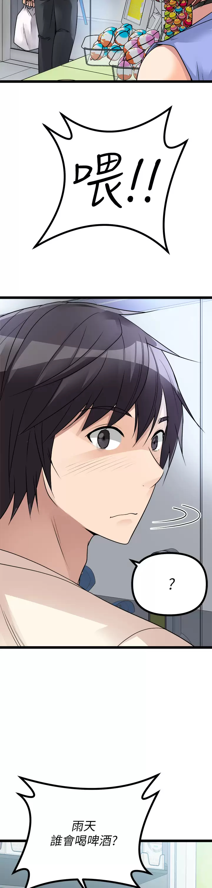 [韩国漫画] 原味拍卖 爱情,巨乳大奶#[56P]-47