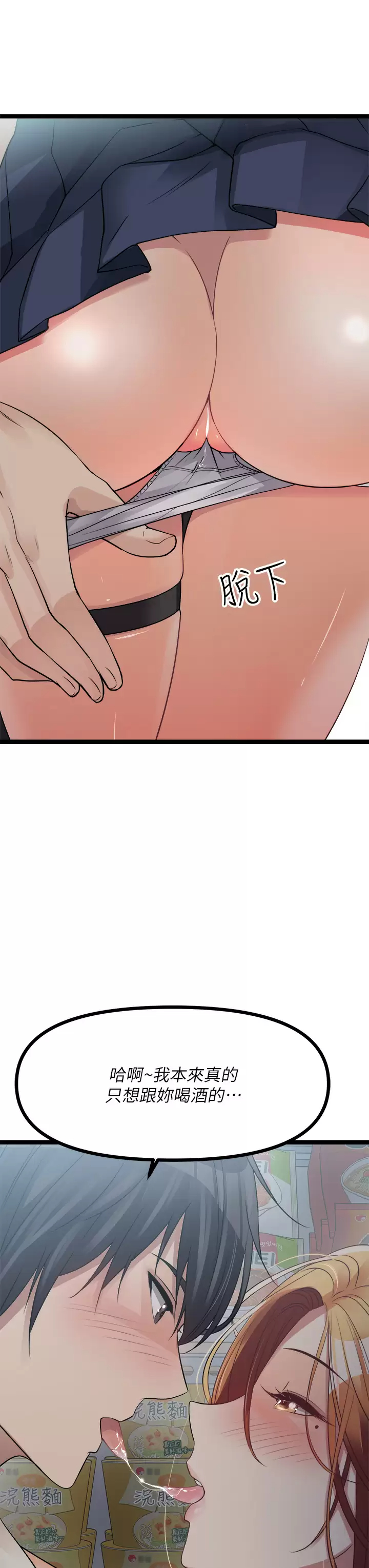 [韩国漫画] 原味拍卖 爱情,巨乳大奶#[56P]-52