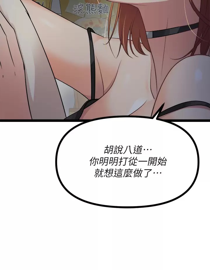[韩国漫画] 原味拍卖 爱情,巨乳大奶#[56P]-53