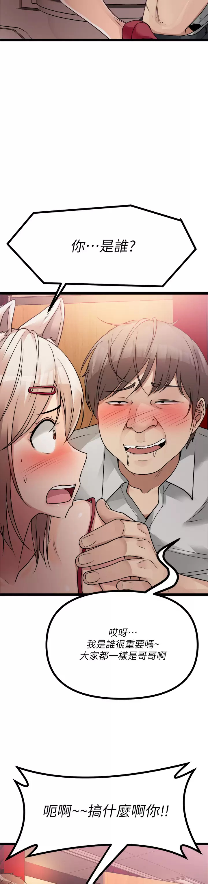 [韩国漫画] 原味拍卖 爱情,巨乳大奶#[56P]-7