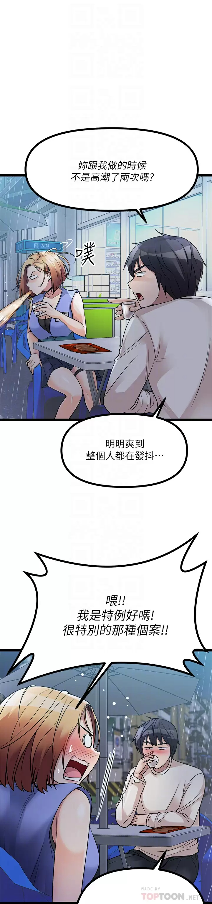 [韩国漫画] 原味拍卖 爱情,巨乳大奶#[70P]-10