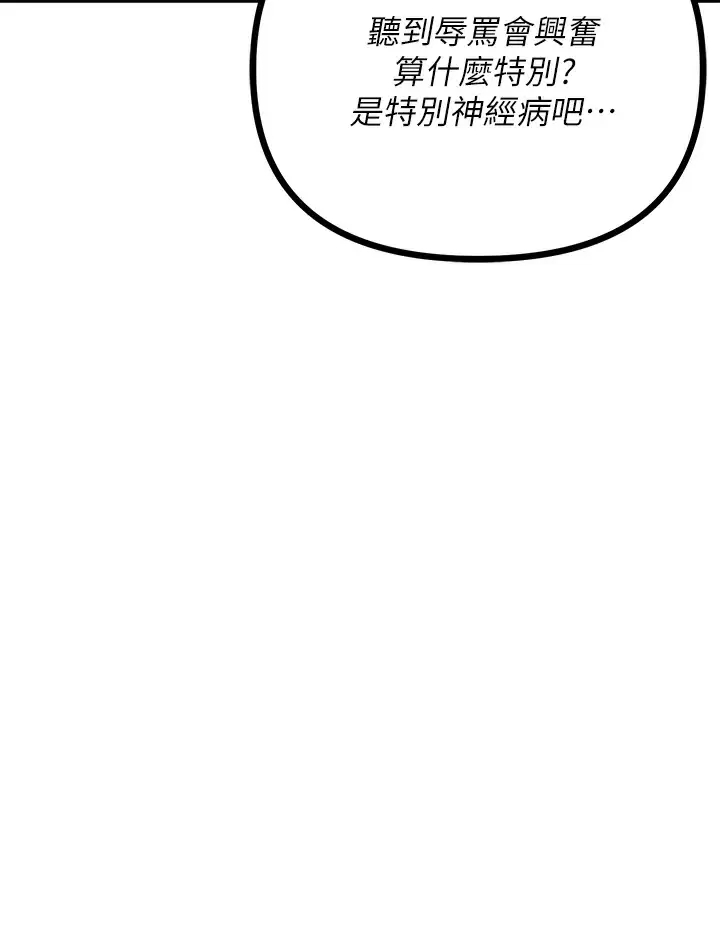 [韩国漫画] 原味拍卖 爱情,巨乳大奶#[70P]-11