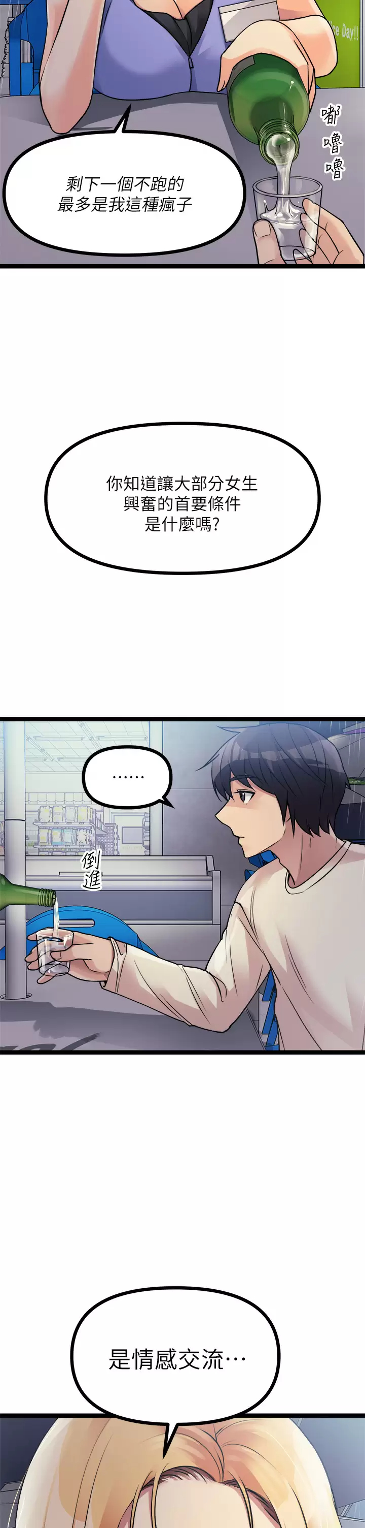 [韩国漫画] 原味拍卖 爱情,巨乳大奶#[70P]-13