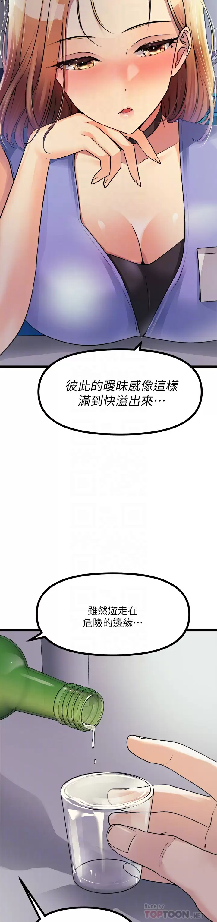 [韩国漫画] 原味拍卖 爱情,巨乳大奶#[70P]-14