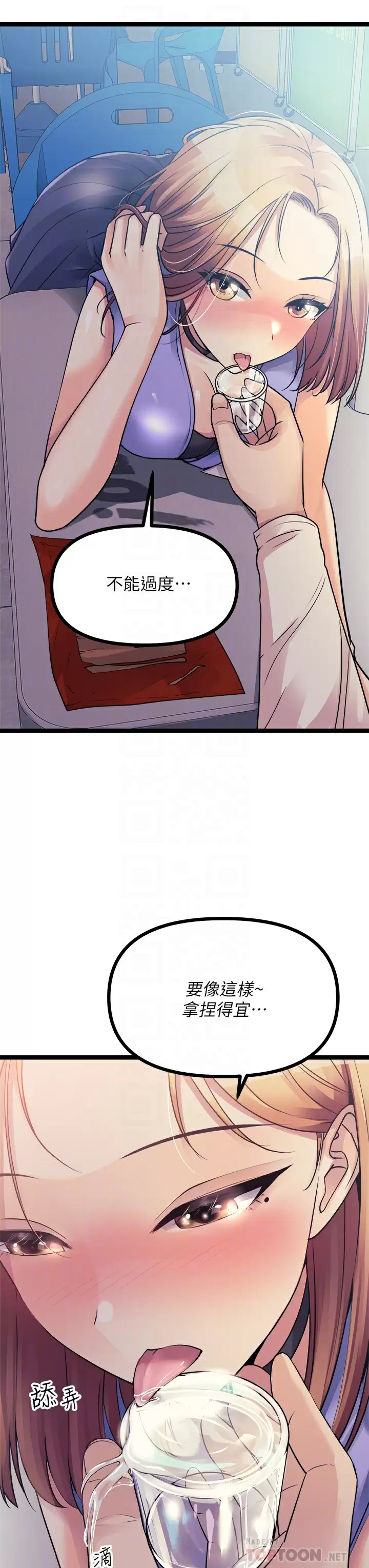 [韩国漫画] 原味拍卖 爱情,巨乳大奶#[70P]-18