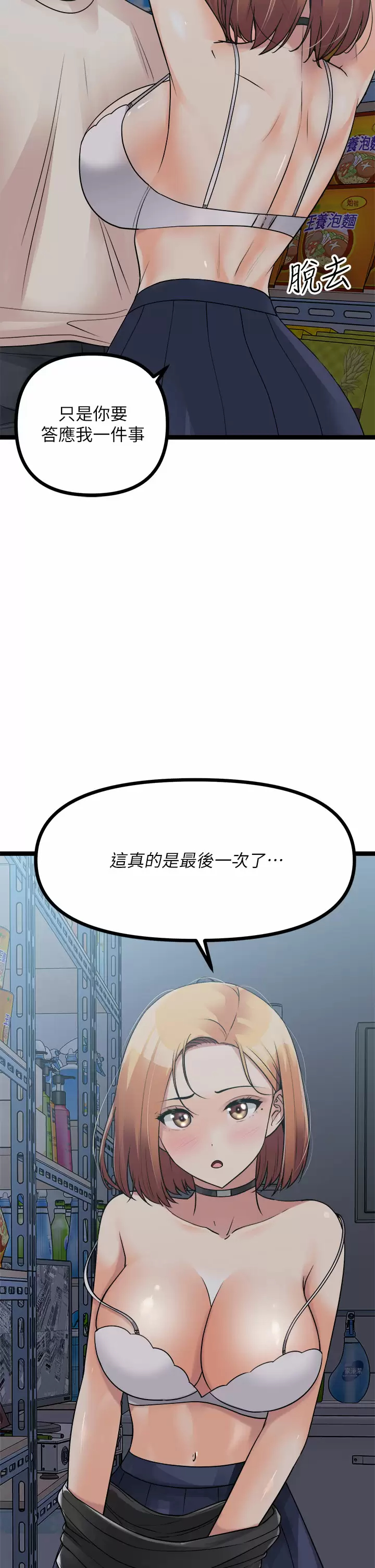 [韩国漫画] 原味拍卖 爱情,巨乳大奶#[70P]-2