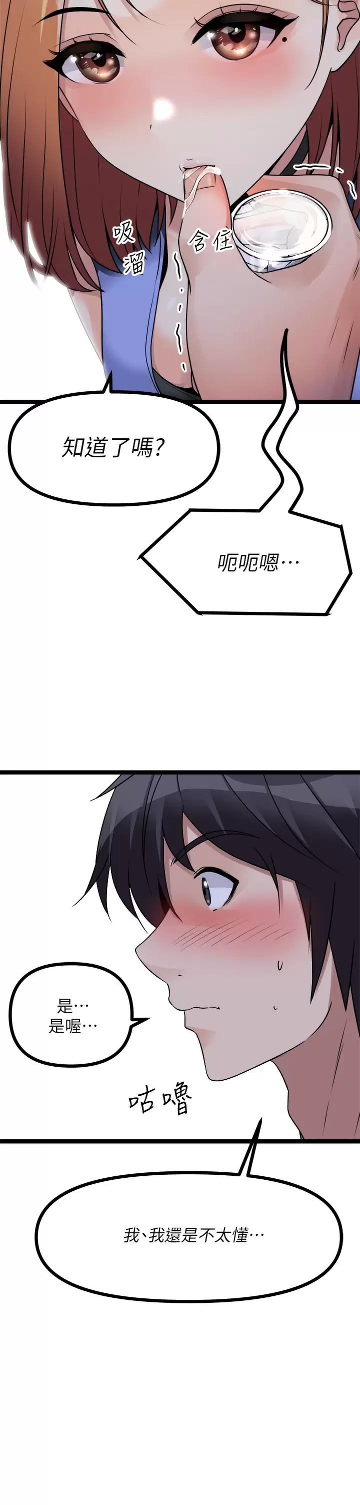 [韩国漫画] 原味拍卖 爱情,巨乳大奶#[70P]-21