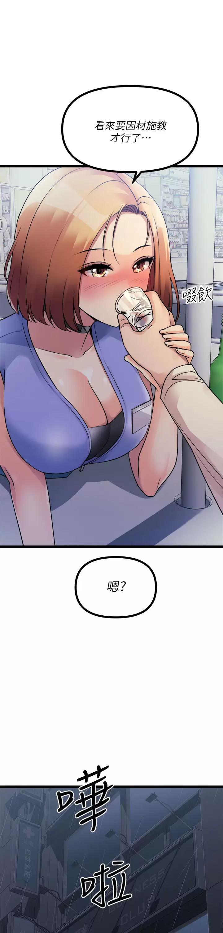 [韩国漫画] 原味拍卖 爱情,巨乳大奶#[70P]-24