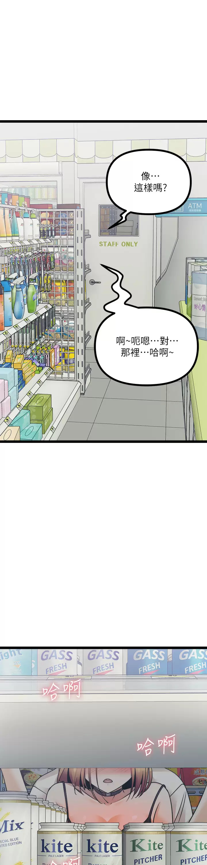 [韩国漫画] 原味拍卖 爱情,巨乳大奶#[70P]-28