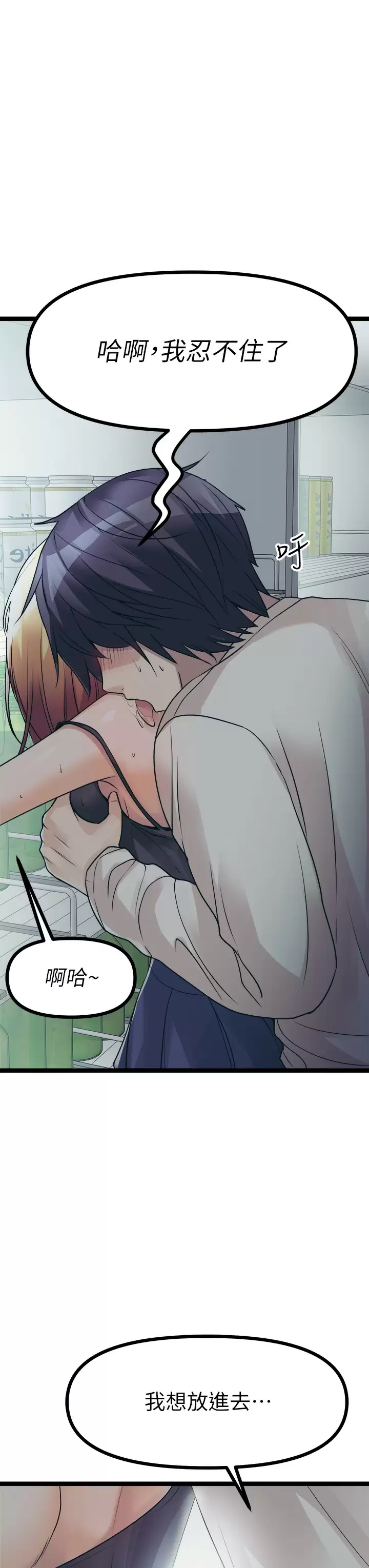 [韩国漫画] 原味拍卖 爱情,巨乳大奶#[70P]-30