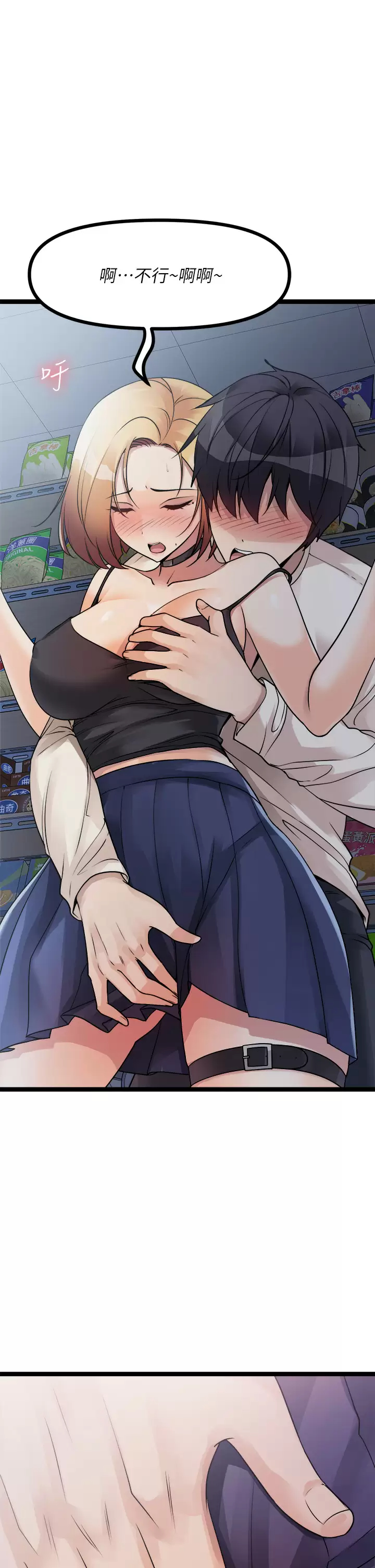 [韩国漫画] 原味拍卖 爱情,巨乳大奶#[70P]-32