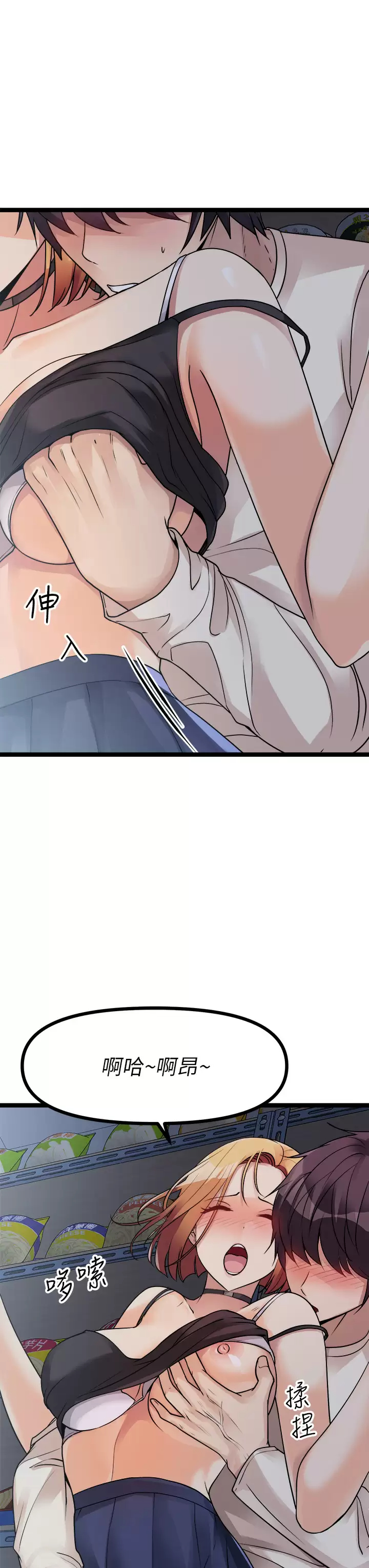 [韩国漫画] 原味拍卖 爱情,巨乳大奶#[70P]-34