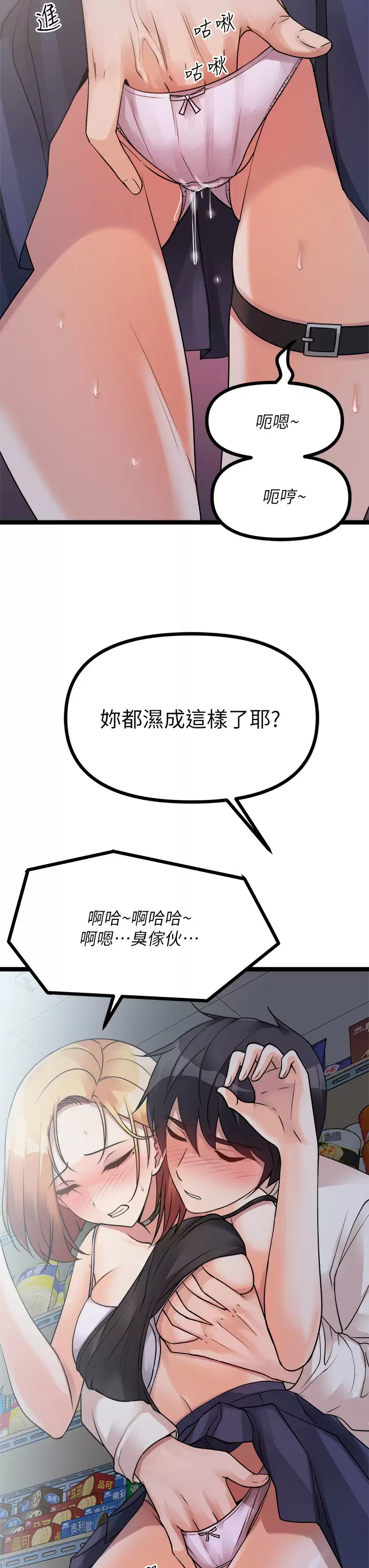 [韩国漫画] 原味拍卖 爱情,巨乳大奶#[70P]-38