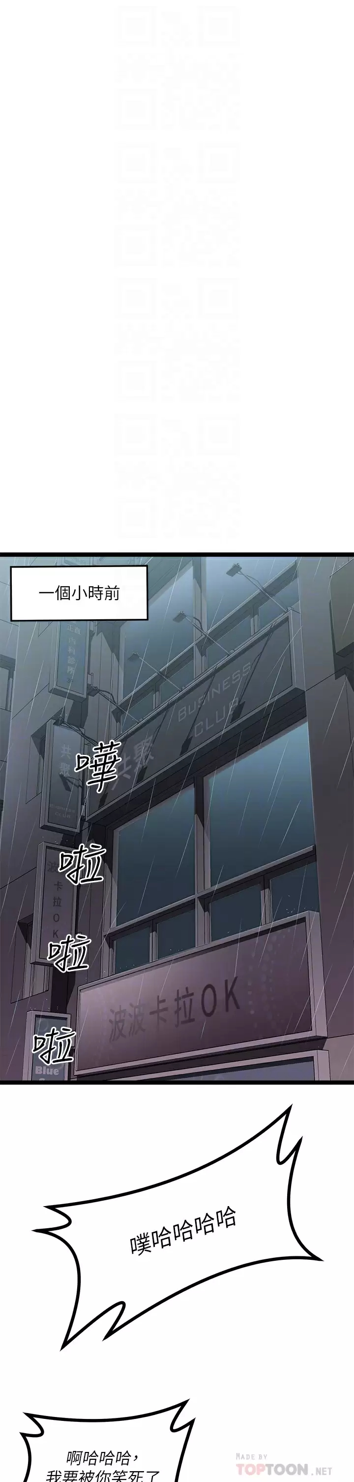 [韩国漫画] 原味拍卖 爱情,巨乳大奶#[70P]-4