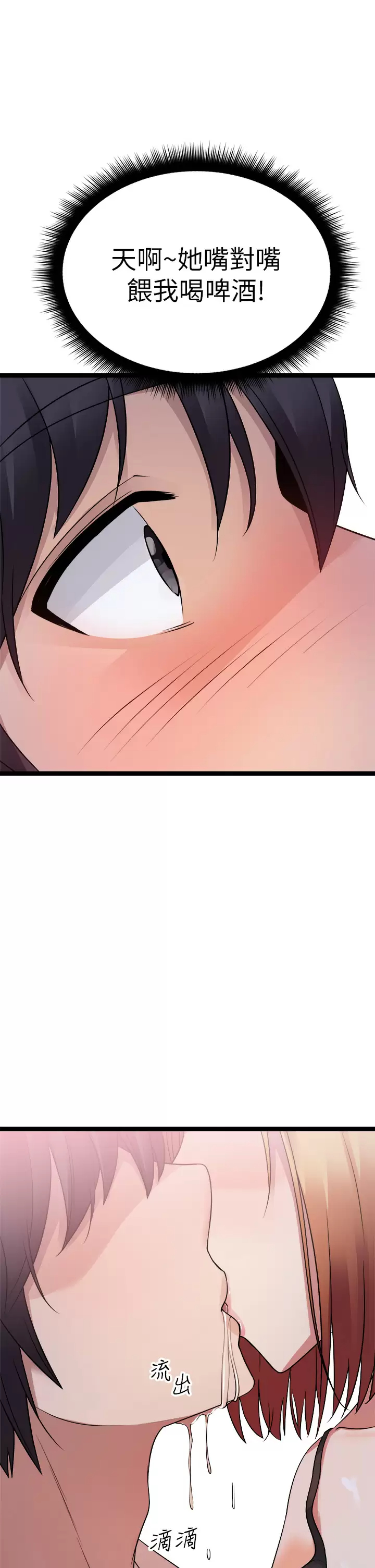 [韩国漫画] 原味拍卖 爱情,巨乳大奶#[70P]-48