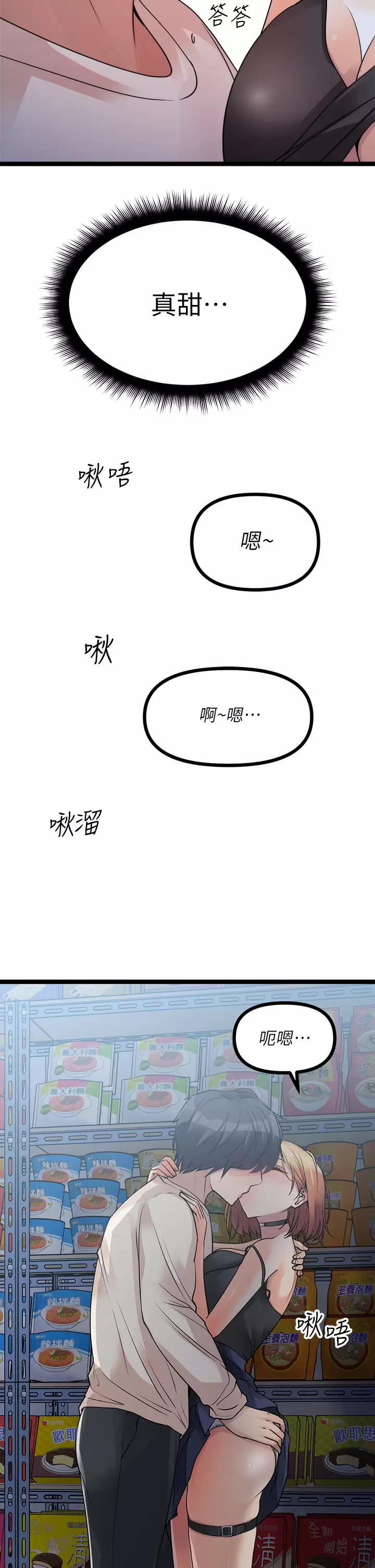 [韩国漫画] 原味拍卖 爱情,巨乳大奶#[70P]-49