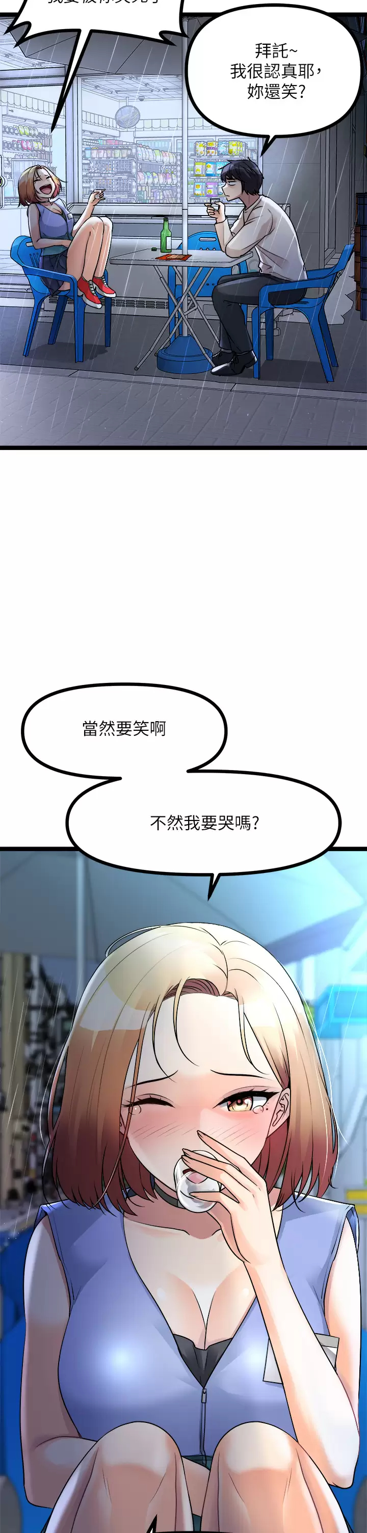 [韩国漫画] 原味拍卖 爱情,巨乳大奶#[70P]-5