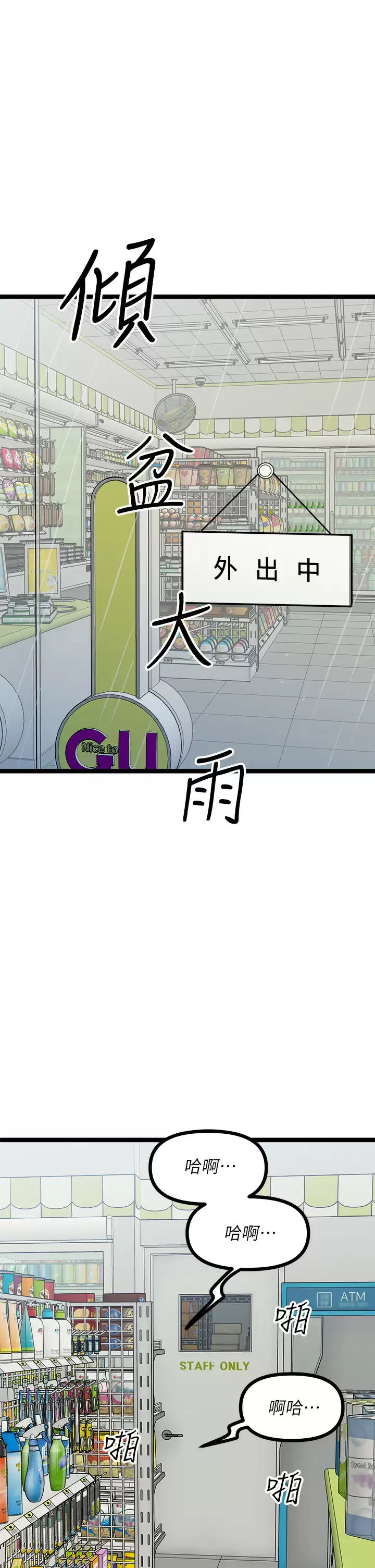 [韩国漫画] 原味拍卖 爱情,巨乳大奶#[70P]-56