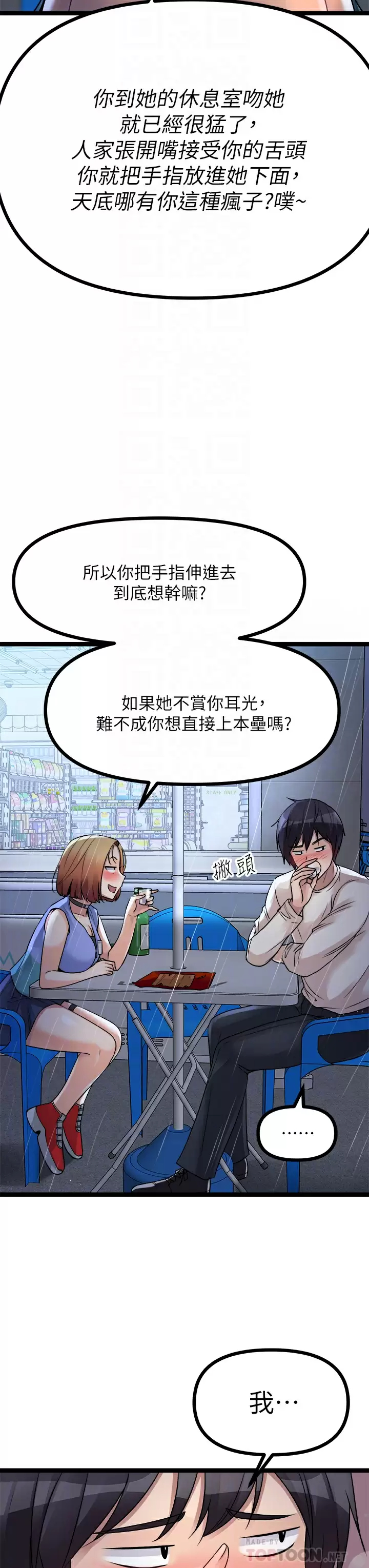 [韩国漫画] 原味拍卖 爱情,巨乳大奶#[70P]-6