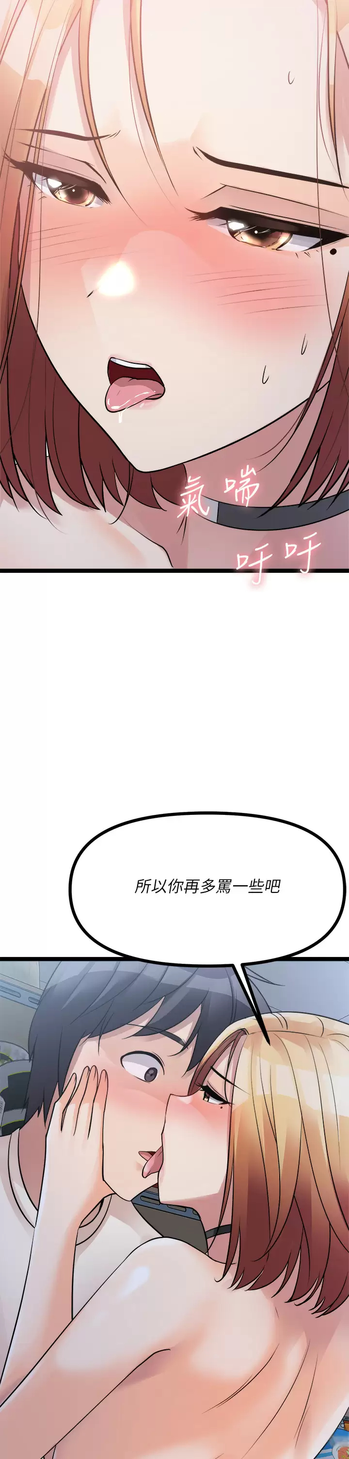 [韩国漫画] 原味拍卖 爱情,巨乳大奶#[70P]-64