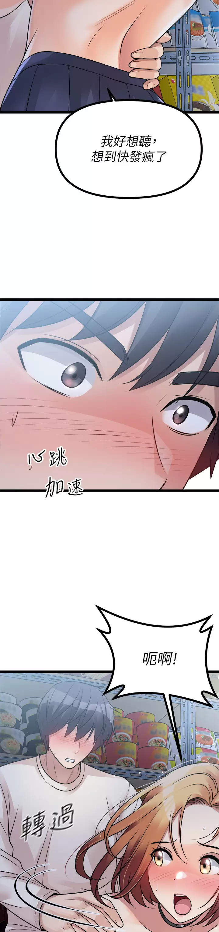 [韩国漫画] 原味拍卖 爱情,巨乳大奶#[70P]-65