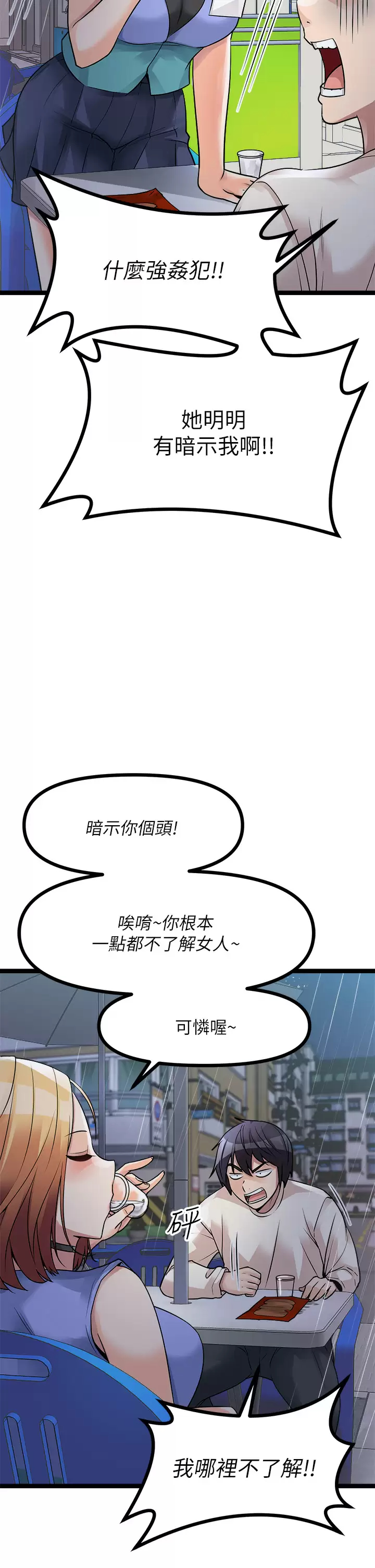 [韩国漫画] 原味拍卖 爱情,巨乳大奶#[70P]-9