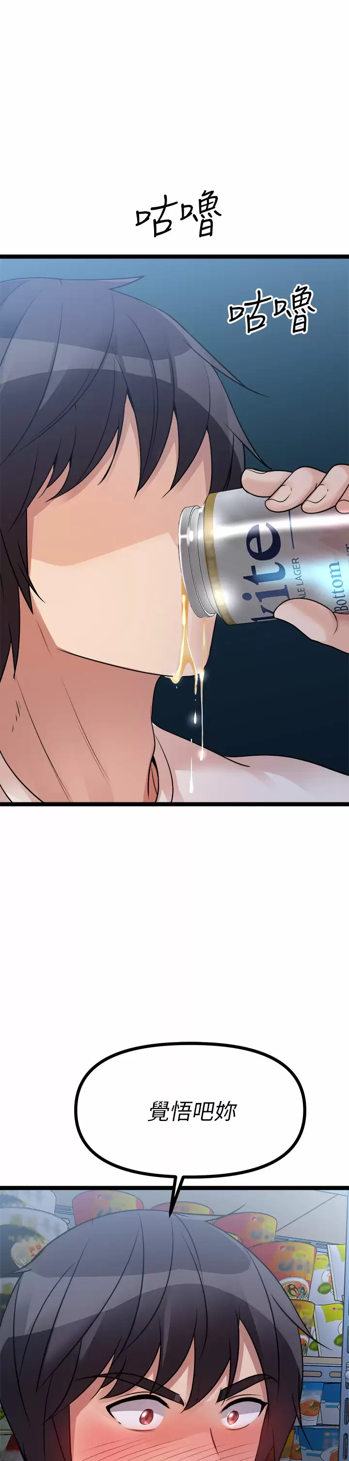 [韩国漫画] 原味拍卖 爱情,巨乳大奶#[58P]-1