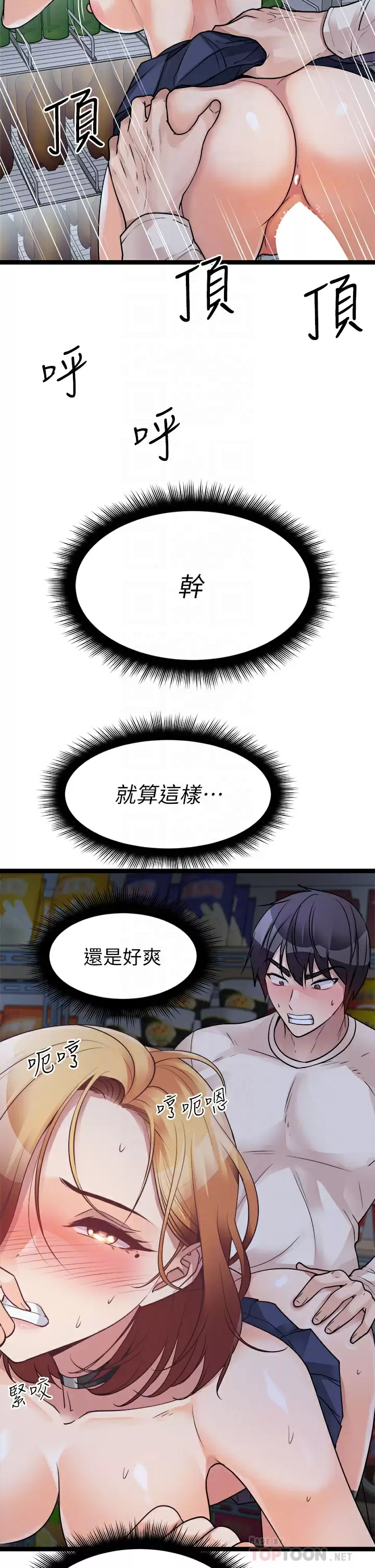 [韩国漫画] 原味拍卖 爱情,巨乳大奶#[58P]-10