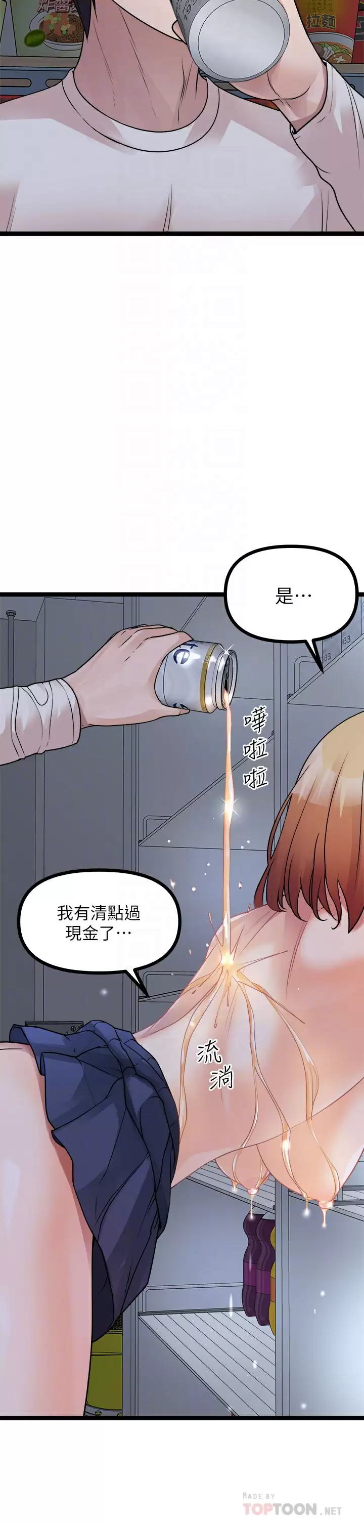 [韩国漫画] 原味拍卖 爱情,巨乳大奶#[58P]-18