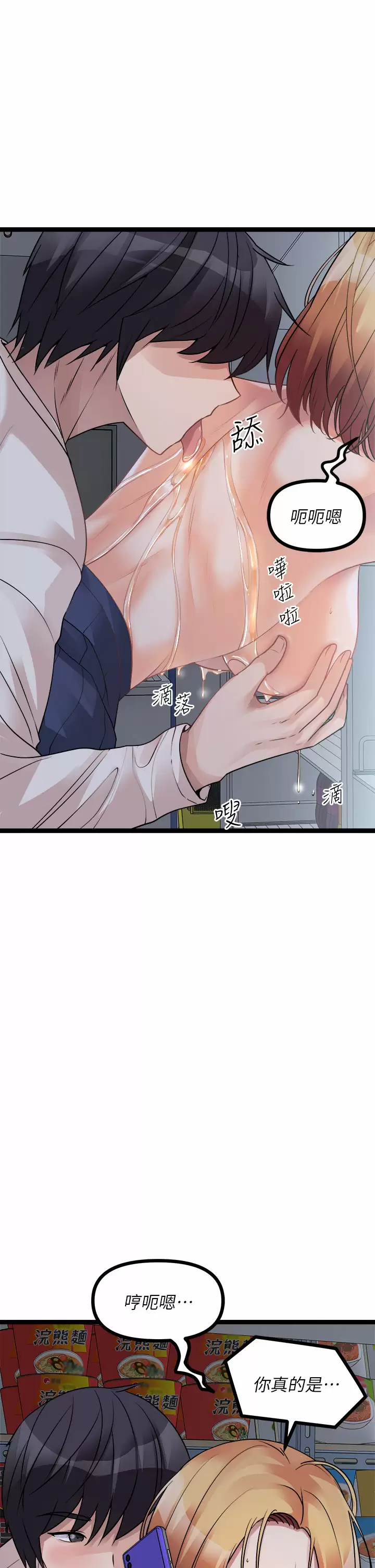 [韩国漫画] 原味拍卖 爱情,巨乳大奶#[58P]-21