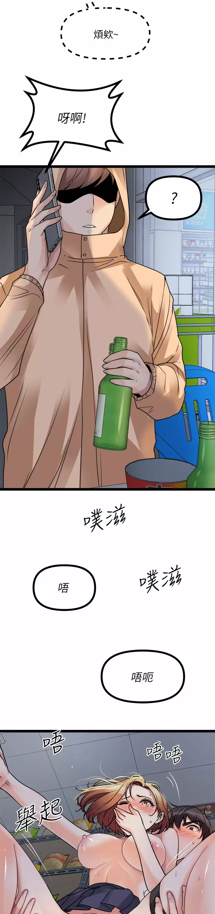 [韩国漫画] 原味拍卖 爱情,巨乳大奶#[58P]-23