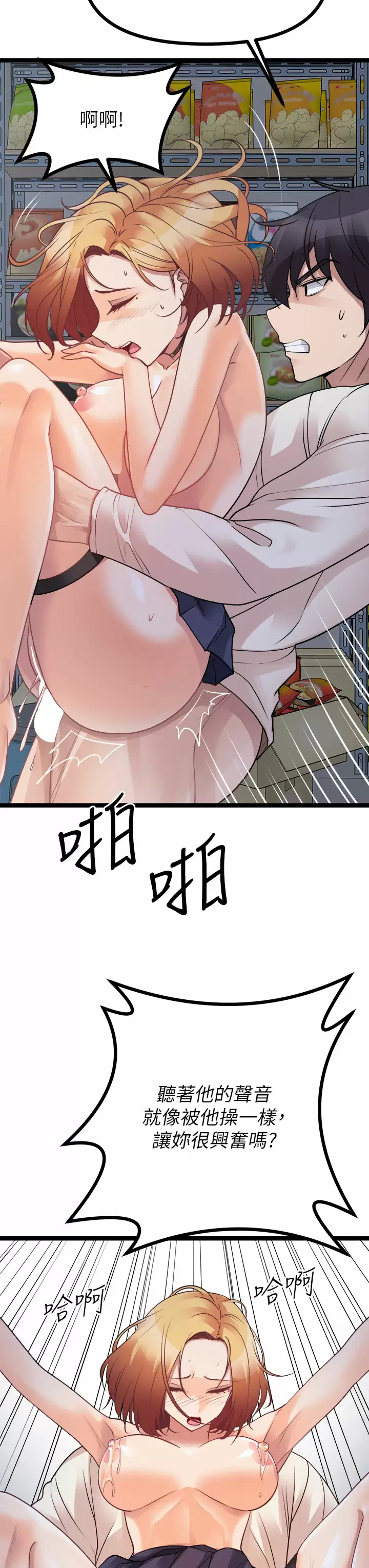 [韩国漫画] 原味拍卖 爱情,巨乳大奶#[58P]-27