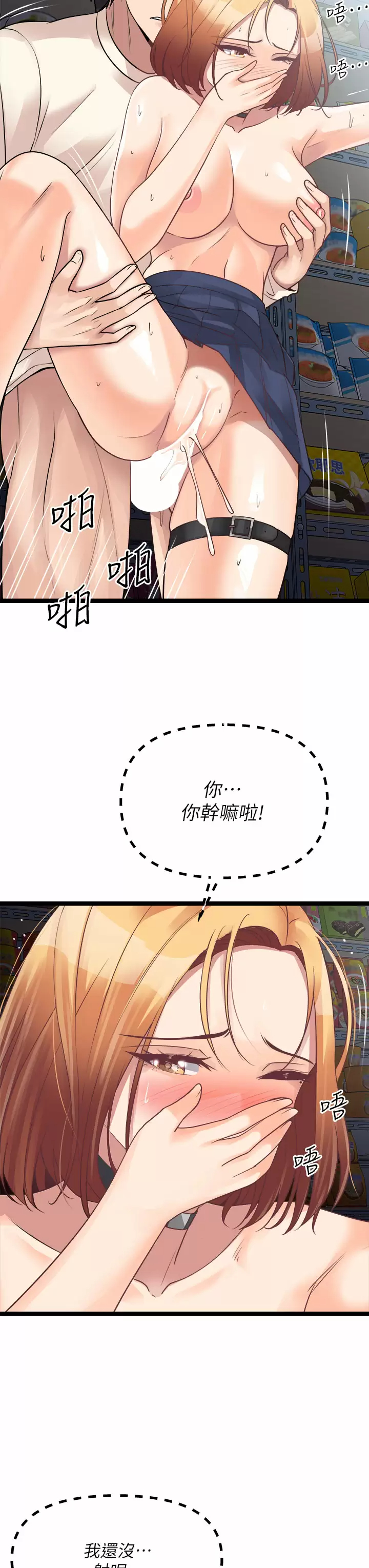 [韩国漫画] 原味拍卖 爱情,巨乳大奶#[58P]-35