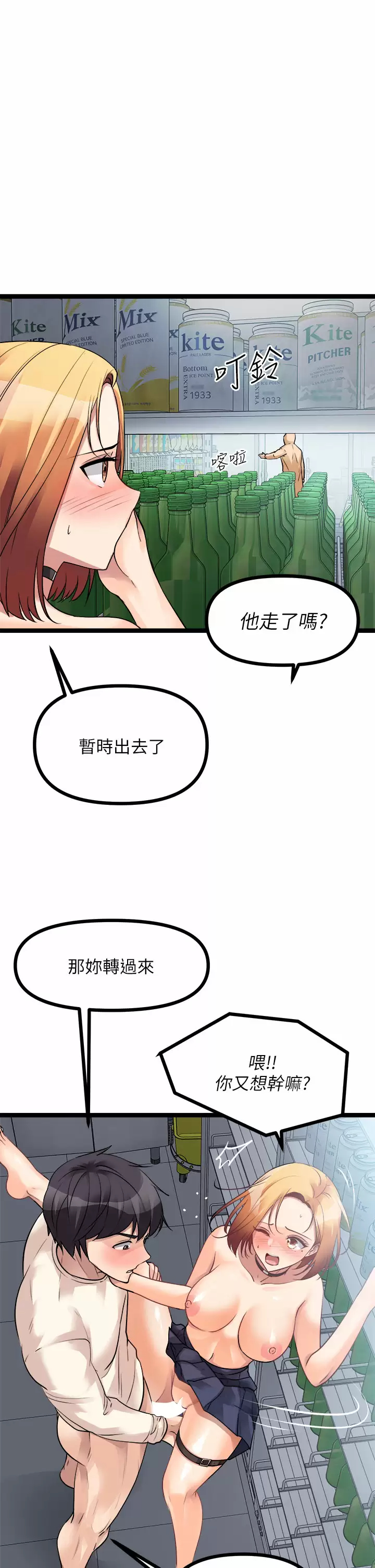 [韩国漫画] 原味拍卖 爱情,巨乳大奶#[58P]-45