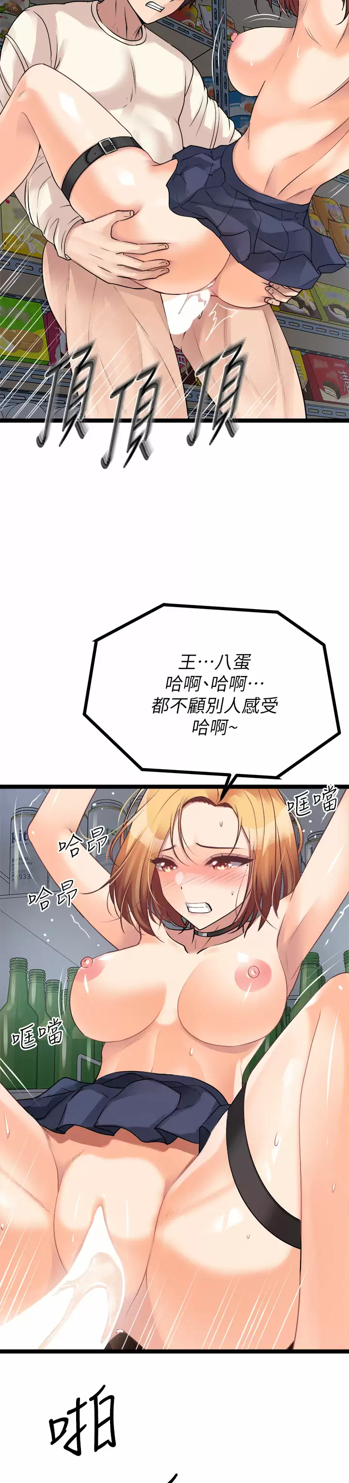 [韩国漫画] 原味拍卖 爱情,巨乳大奶#[58P]-47