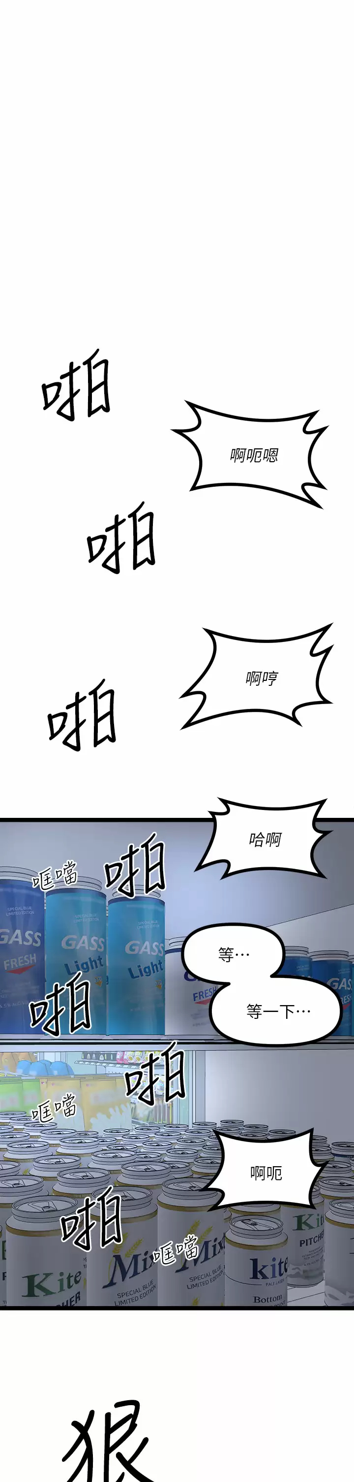 [韩国漫画] 原味拍卖 爱情,巨乳大奶#[58P]-5