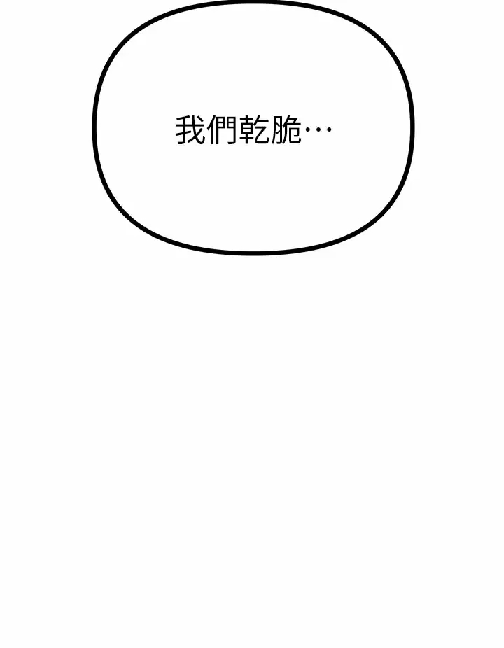 [韩国漫画] 原味拍卖 爱情,巨乳大奶#[58P]-56