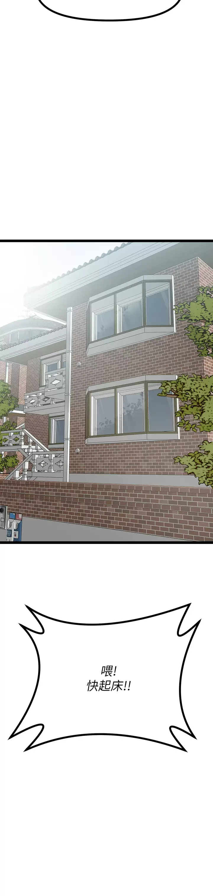 [韩国漫画] 原味拍卖 爱情,巨乳大奶#[59P]-11