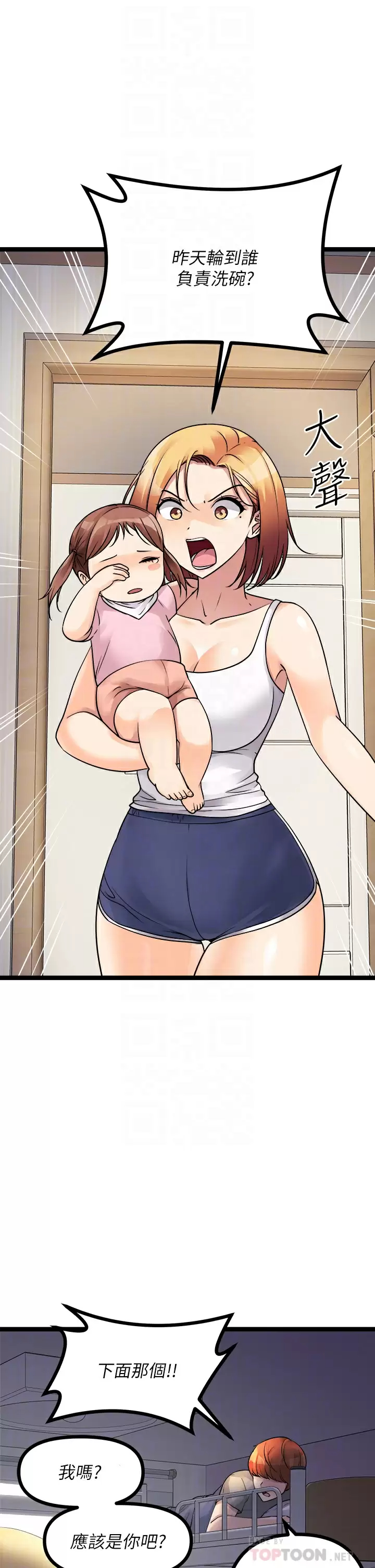 [韩国漫画] 原味拍卖 爱情,巨乳大奶#[59P]-12