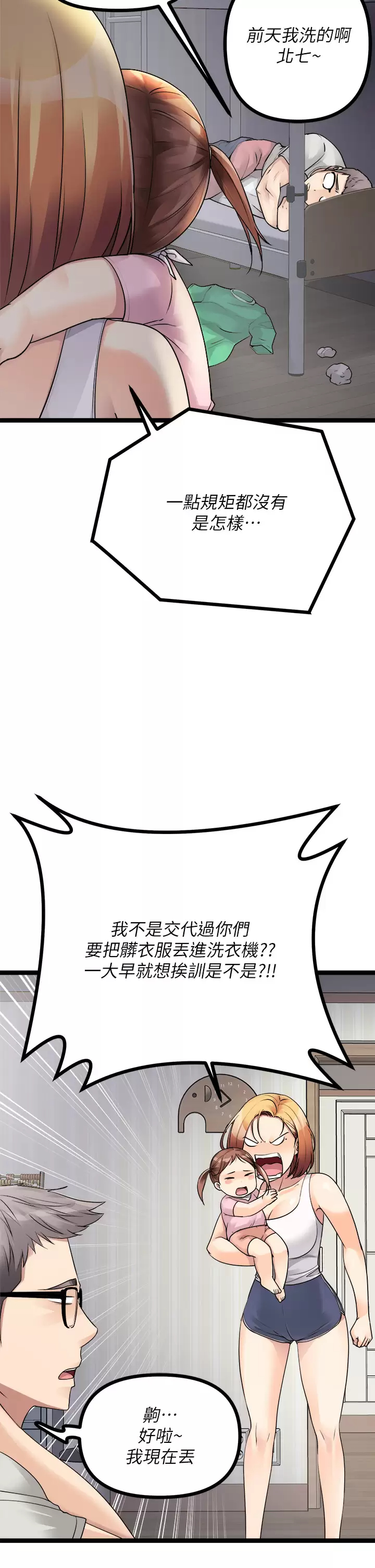 [韩国漫画] 原味拍卖 爱情,巨乳大奶#[59P]-13