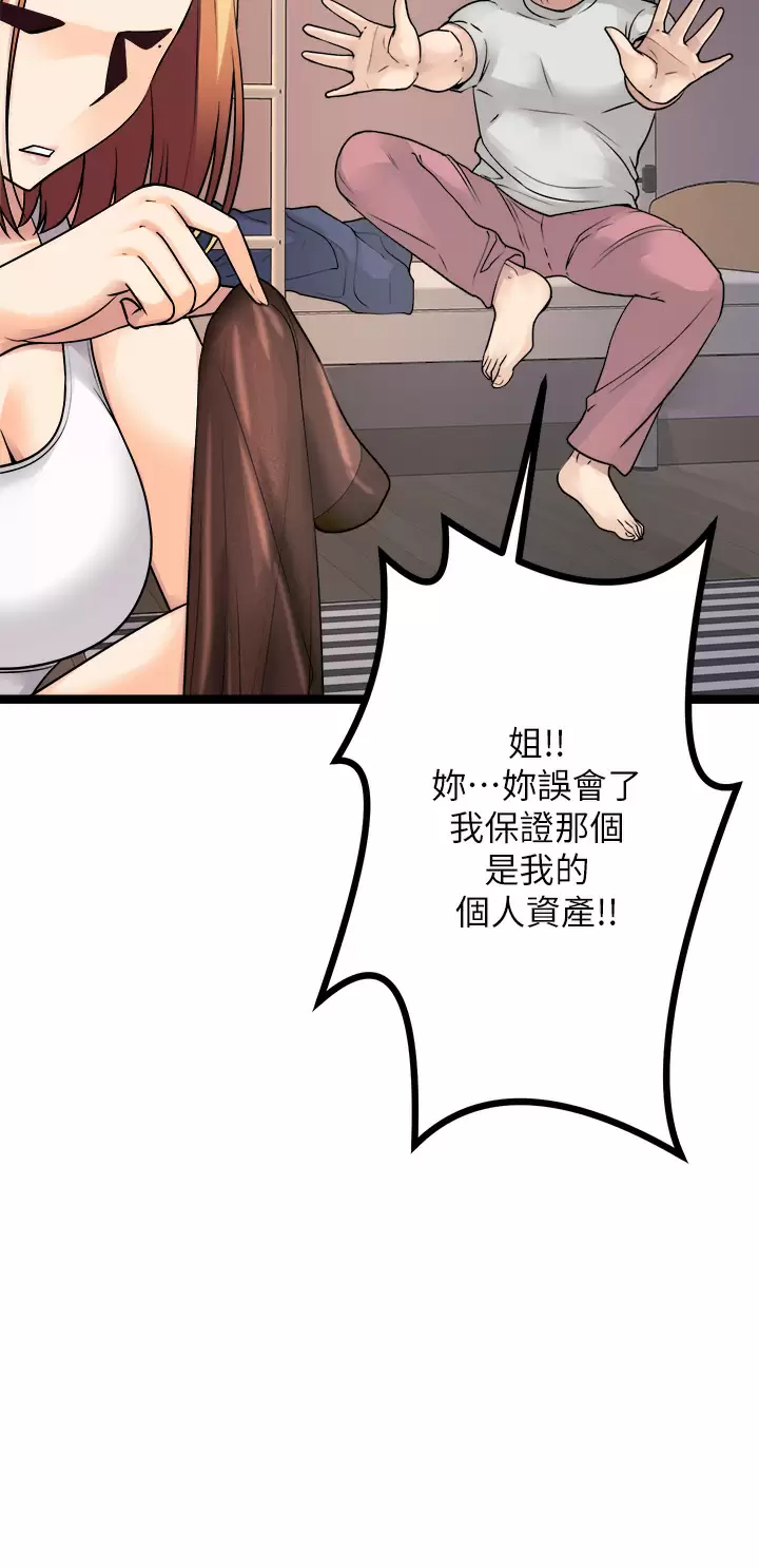 [韩国漫画] 原味拍卖 爱情,巨乳大奶#[59P]-15