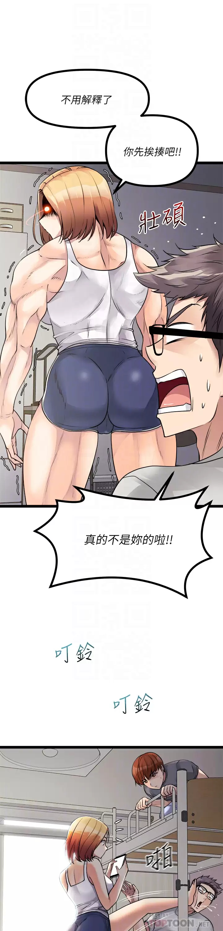 [韩国漫画] 原味拍卖 爱情,巨乳大奶#[59P]-16